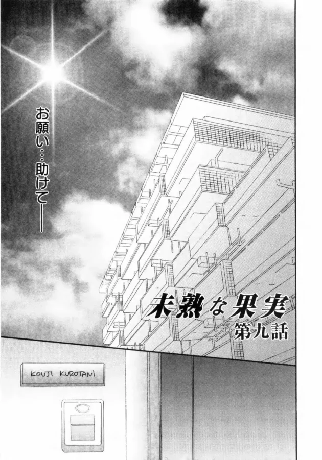 ロリ系でカワイイM女として覚醒しつつある女子大生を招待！【無料 エロ同人】12