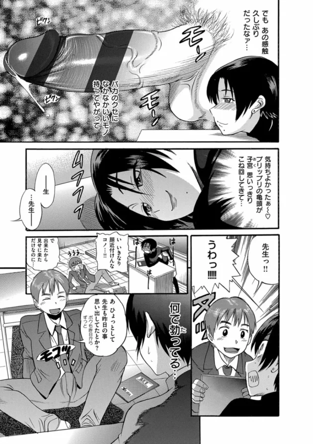 女教師が男子生徒一人の補習授業してたら、セックスしてくださいって告白【無料 エロ同人】12