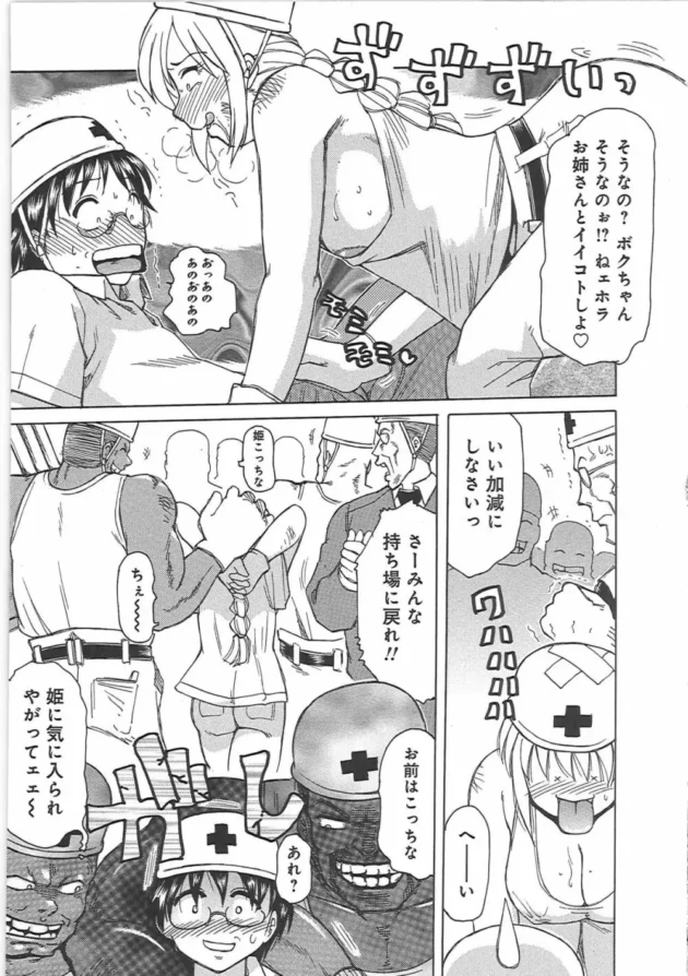 工事現場のバイト先で出会ったカワイイ娘がドMな肉便器だった件12