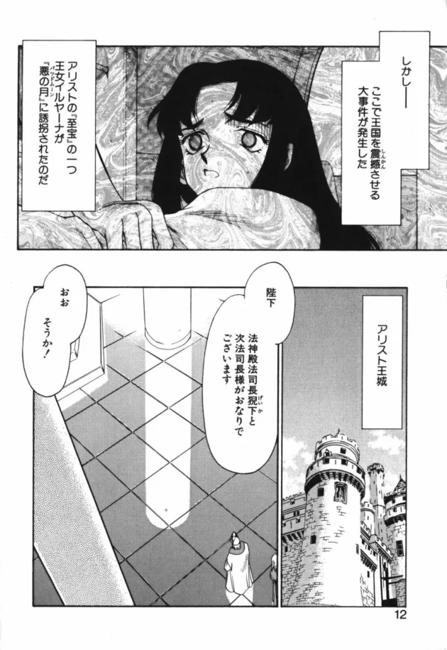 こーゆー道具があるなら性奴隷が理想の職業No.1になる～【たいらはじめ エロ同人】12