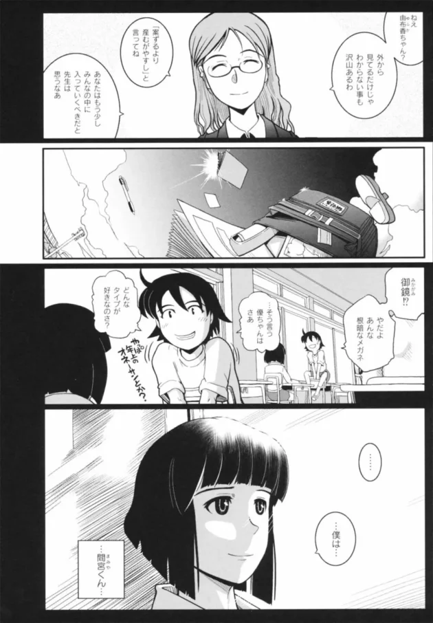 鬼畜にレイプされた記憶の上書きをショタな子にエッチ【無料 エロ同人】12