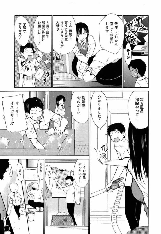 親が学校に来ないから三者面談の為に美人な先生と家に帰った【無料 エロ同人】12