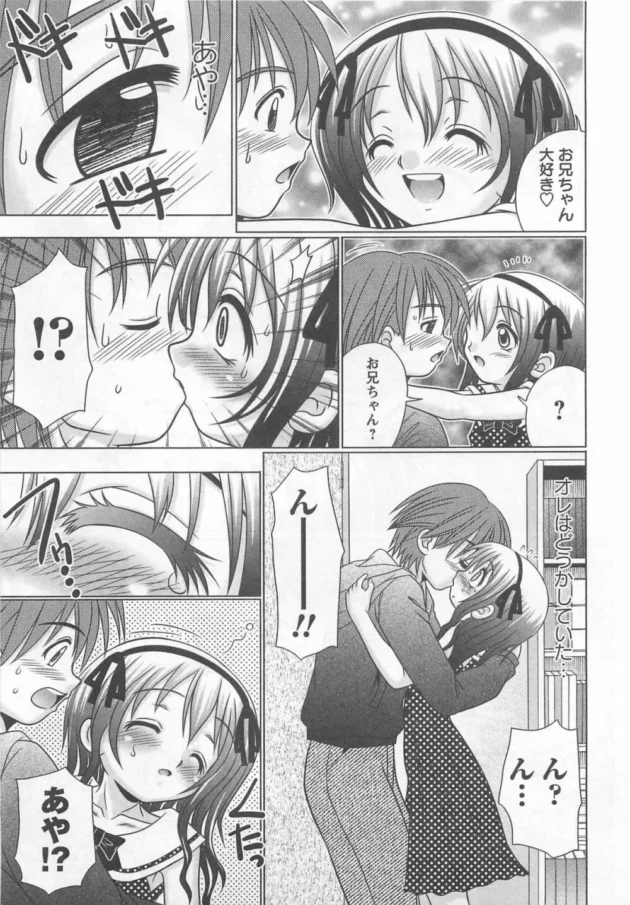二重人格って言ってもエロ専門が裏の顔なら喜んで受け入れる男はかなりいるはず【無料 エロ同人】12