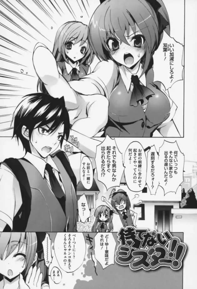 女子校生も乱交して３穴同時エッチとかしてみたいと思っている！【無料 エロ同人】12