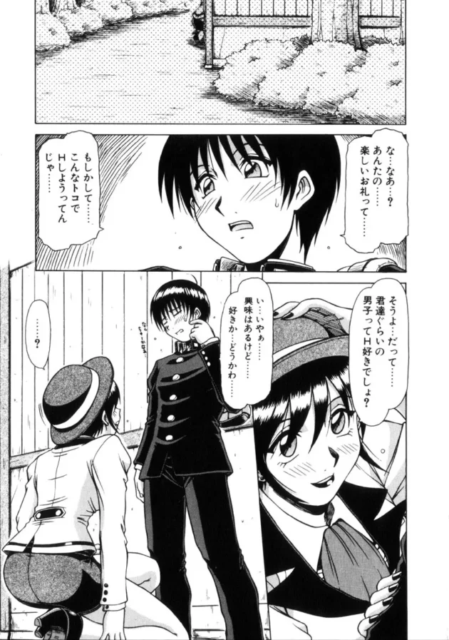 ガイドさんをみんなの質問攻めからヘルプした結果【無料 エロ同人】12