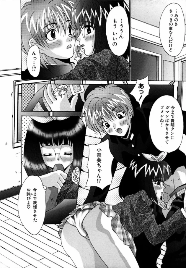 レイプしてたら空からテンシさんがやって来て代わりにエッチさせてあげるって言ってキター【無料 エロ同人】-12