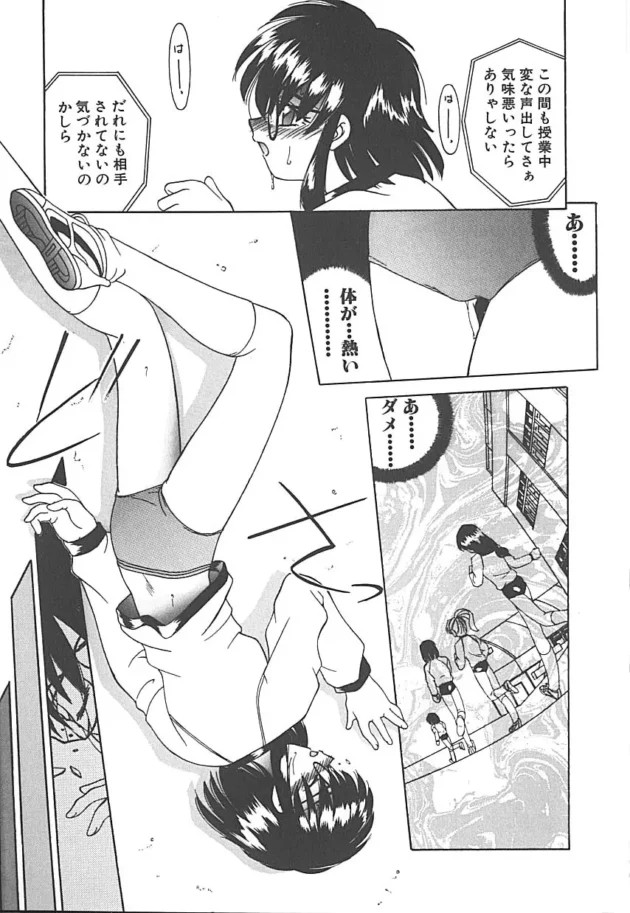 調教中の女子校生にバイブ付パンツを穿かせてマラソンに参加させてみた【無料 エロ同人】13