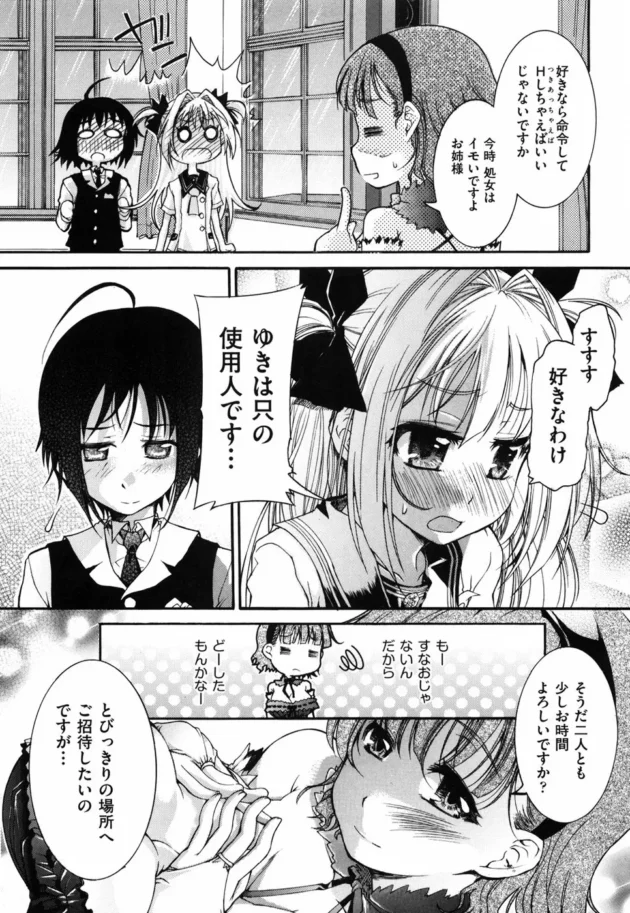 お嬢様専用の快楽スポットｗｗｗクソワロタ【無料 エロ同人】13