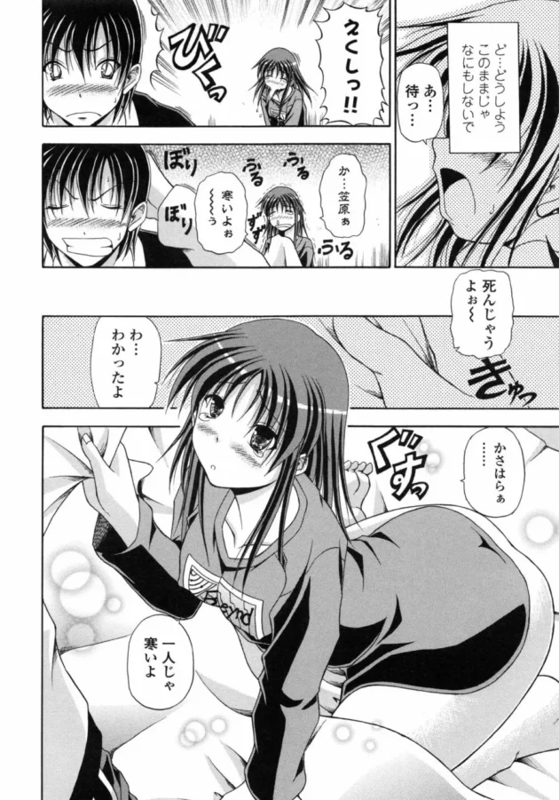 こんな感じの甘え上手でちょいＭな娘がみんな好きなはずｗｗｗ【八月明久 エロ同人】13
