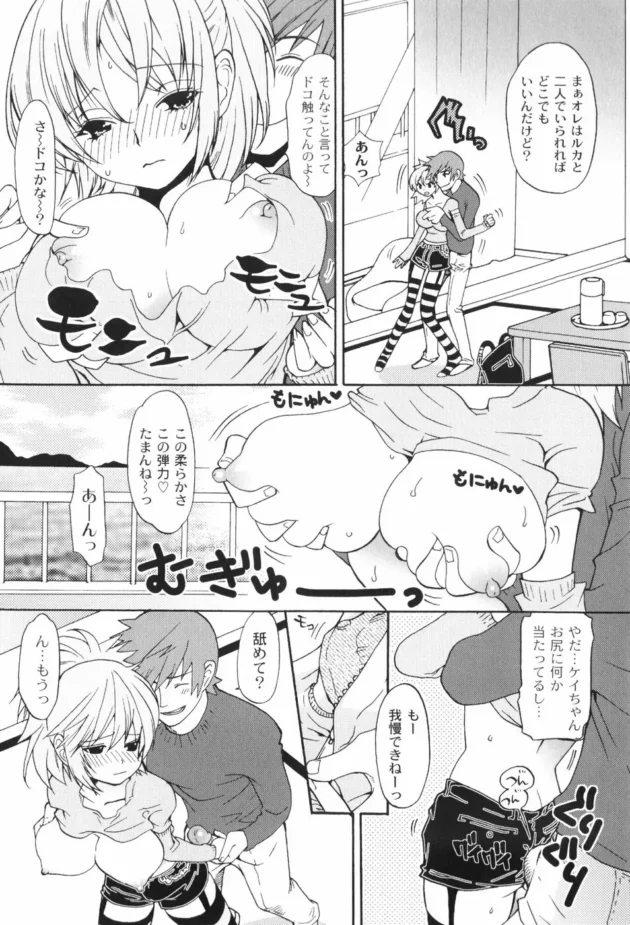 旅行先で、デリヘル嬢と間違えられて男3人に輪姦レイプされちゃう！全部の穴にチンチンで塞がれ「壊れちゃう…っ」ってなる【都氏 エロ同人】13