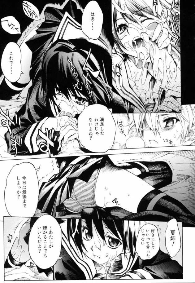 お姉ちゃん２人と次々エッチしちゃう弟くん【東雲太郎 エロ同人】13