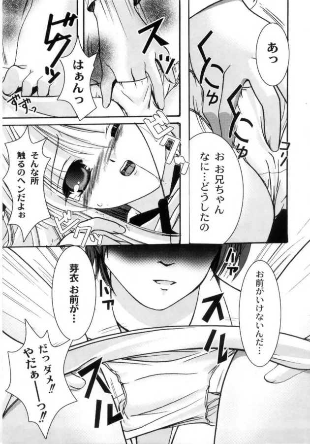 待ち合わせして即ホテルってガッツキすぎだろ【無料 エロ同人】13