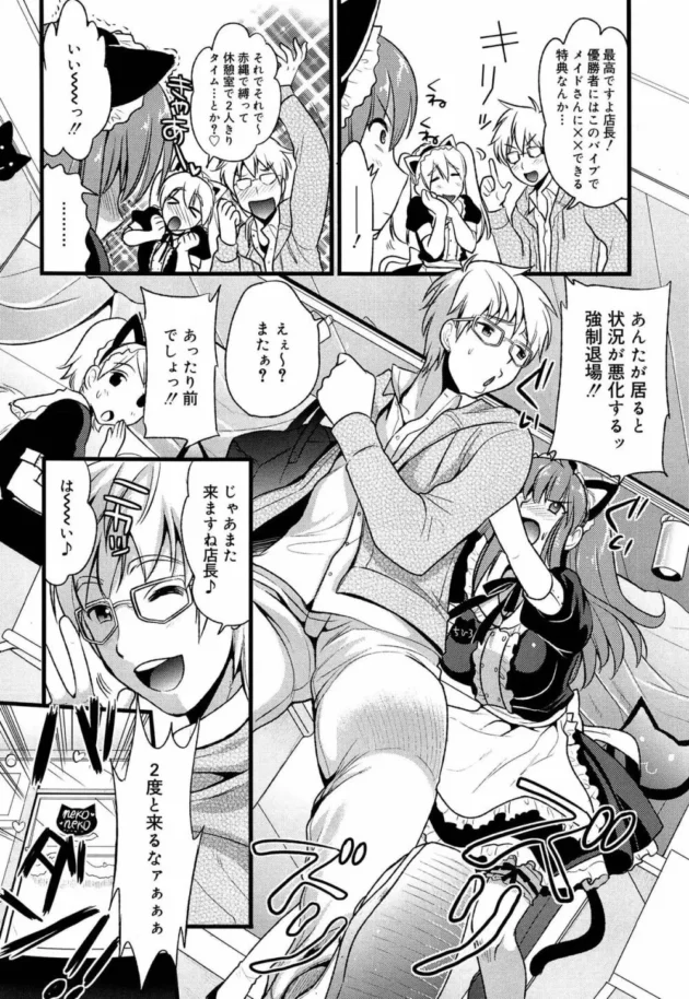 メイド喫茶でバイトしてる高校の時の同級生が閉店後にバイブでオナニーしてた！【無料 エロ同人】13