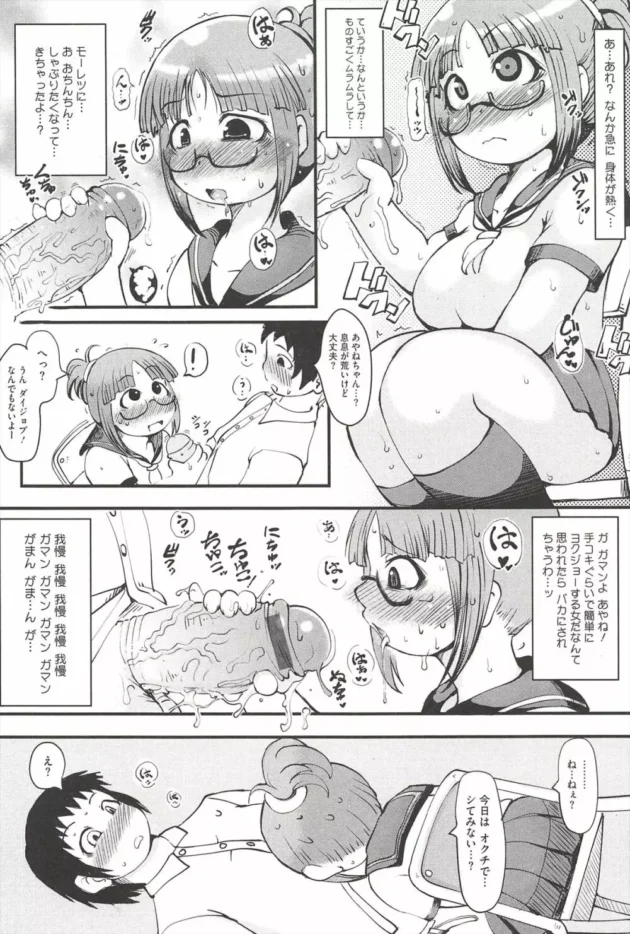 ロリ巨乳な美少女が体育祭の途中に体育倉庫でブルマ姿で男子に御奉仕！お口もマンコもアナルもつかって精子を搾りとりゅ【いぶきち エロ同人】13