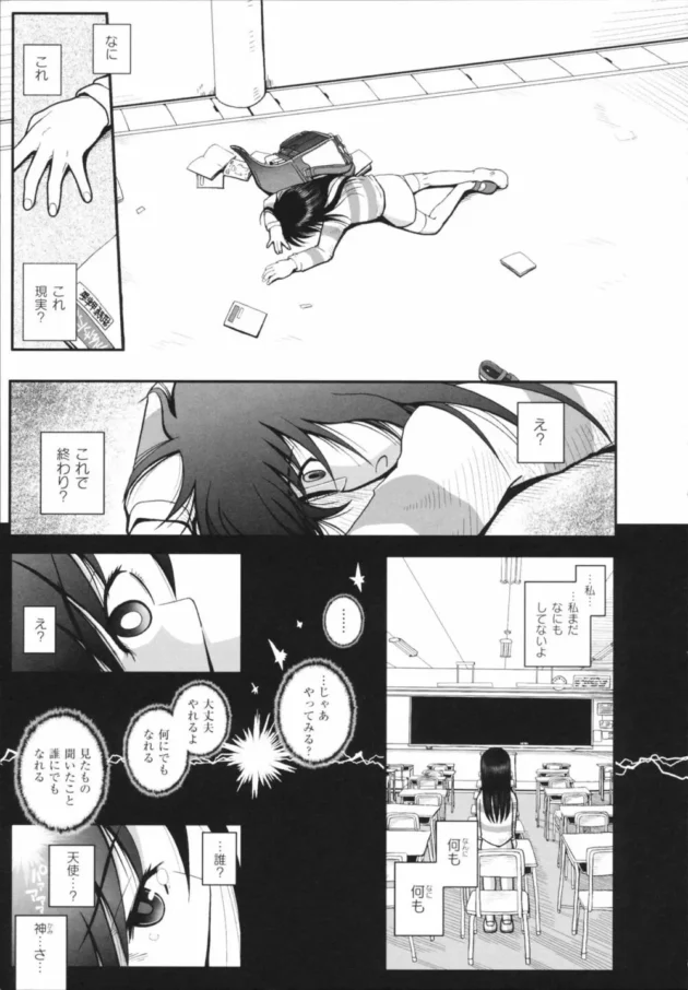 鬼畜にレイプされた記憶の上書きをショタな子にエッチ【無料 エロ同人】13