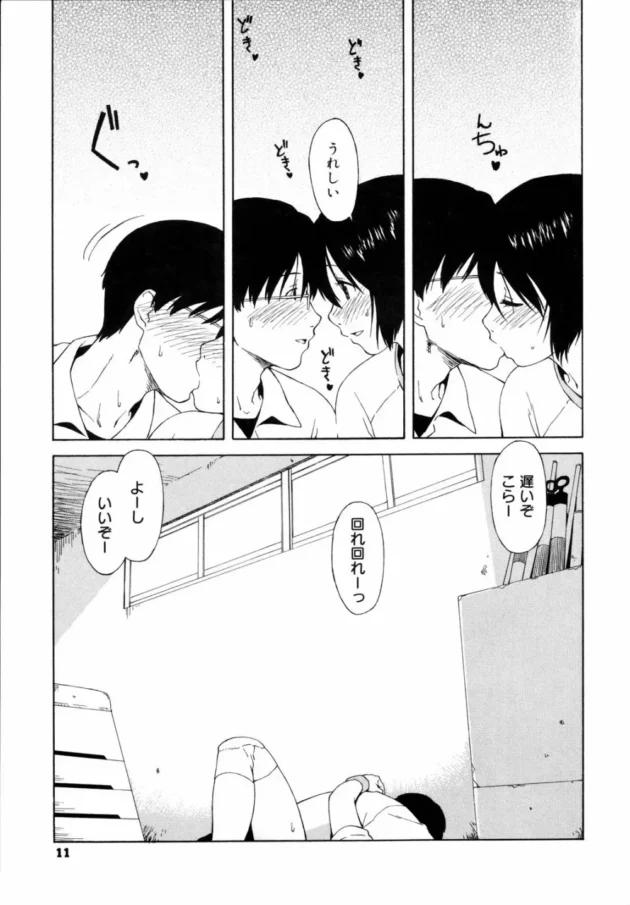 高校時代にこういうリア充体験があったらもっと違う人生を歩んでいたはず【無料 エロ同人】13