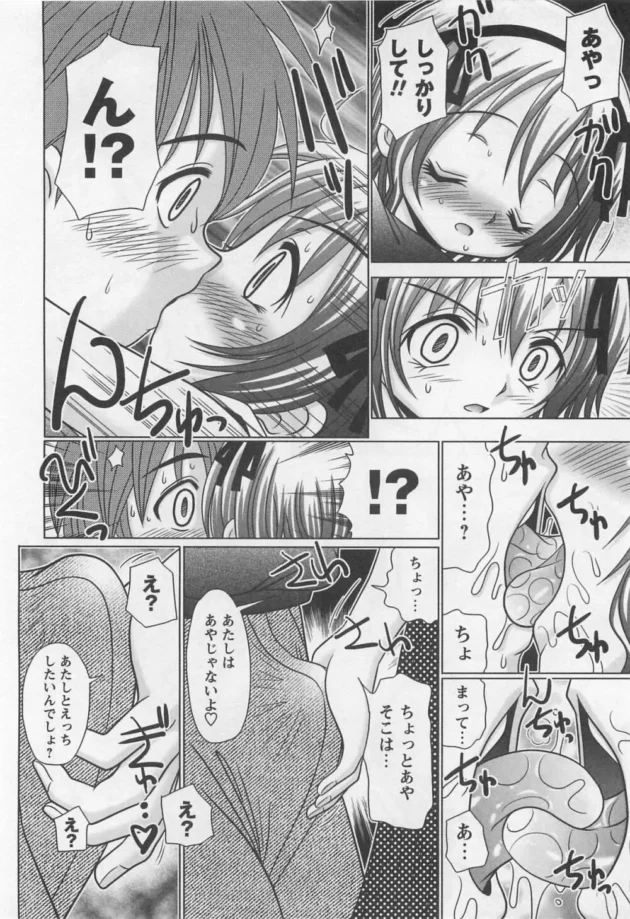 二重人格って言ってもエロ専門が裏の顔なら喜んで受け入れる男はかなりいるはず【無料 エロ同人】13