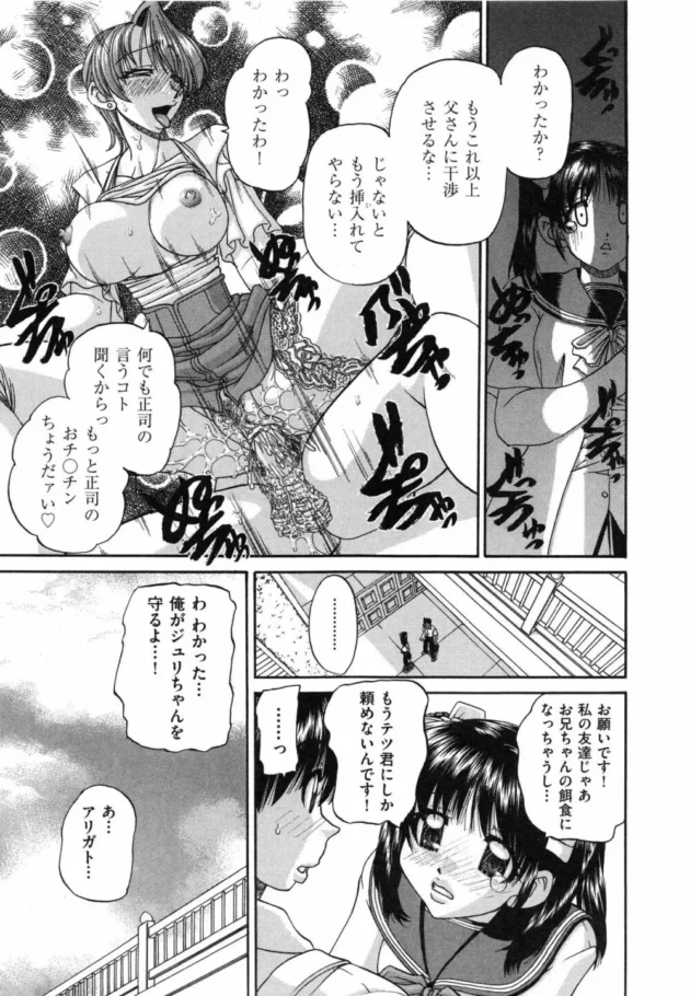 妹の部屋に男がいるのに、男を拘束して妹ちゃんを襲っちゃう鬼畜な兄貴の手腕に脱帽【無料 エロ同人】13