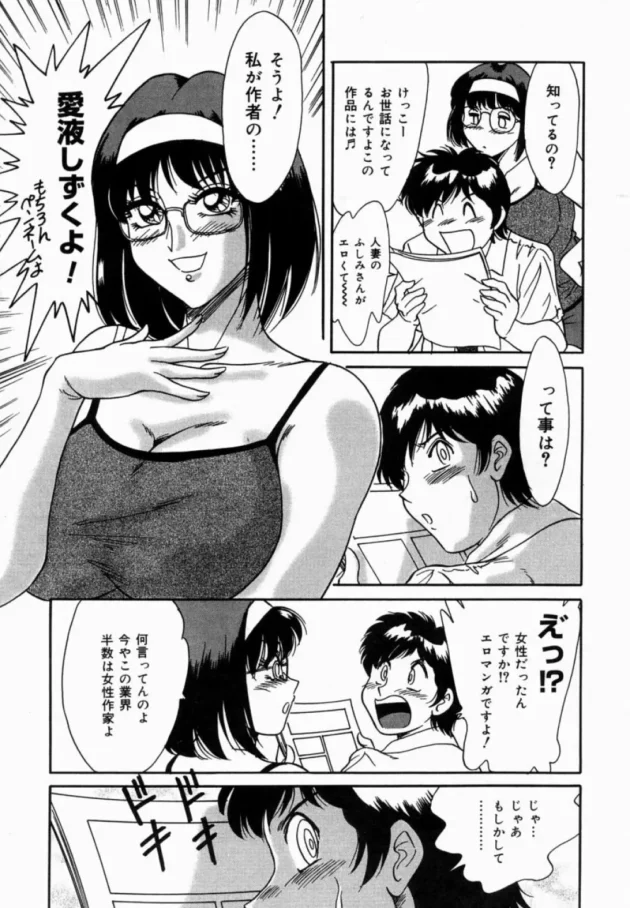 近所にある銭湯の月一回の男性サービスデイが凄すぎた！【無料 エロ同人】13