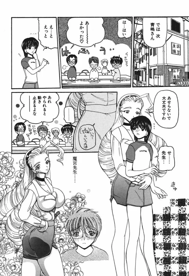 予備校に巨乳でエロイ先生がいるんだけど、階段でぶつかった拍子にノーパンを見ちゃったら拉致られて逆レイプされました【無料 エロ同人】-13