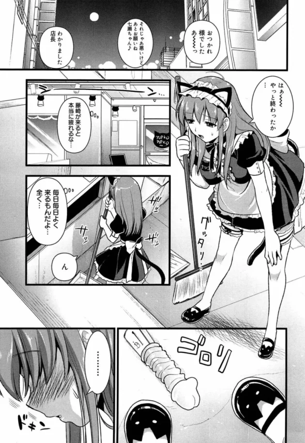 メイド喫茶でバイトしてる高校の時の同級生が閉店後にバイブでオナニーしてた！【無料 エロ同人】14