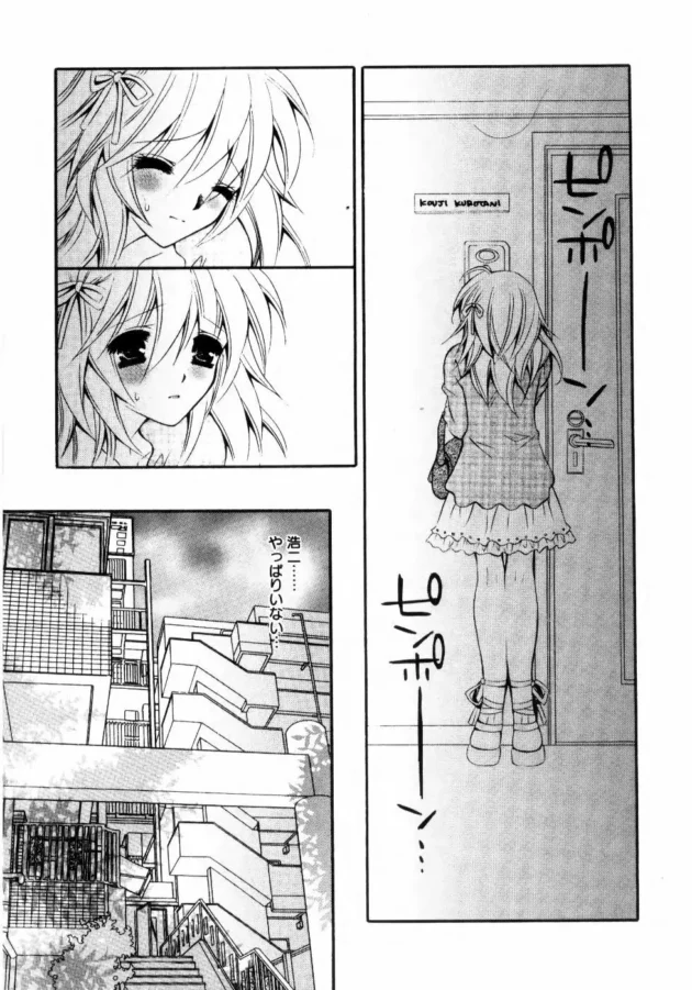 ロリ系でカワイイM女として覚醒しつつある女子大生を招待！【無料 エロ同人】14