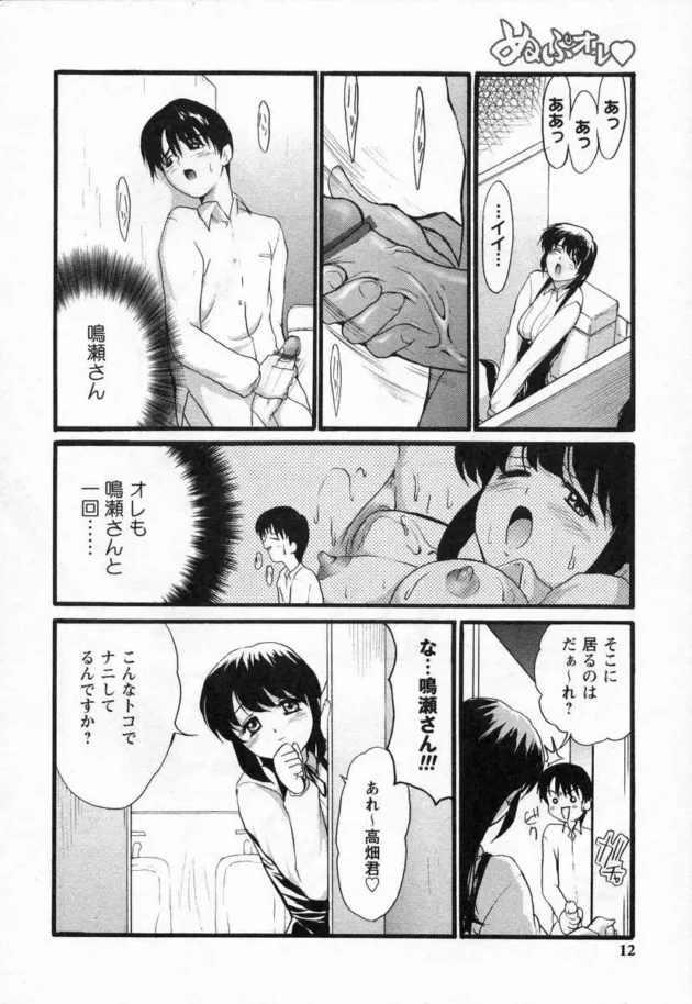 視聴率をとる方法を部員の女子と一緒に考えた結果【無料 エロ同人】14