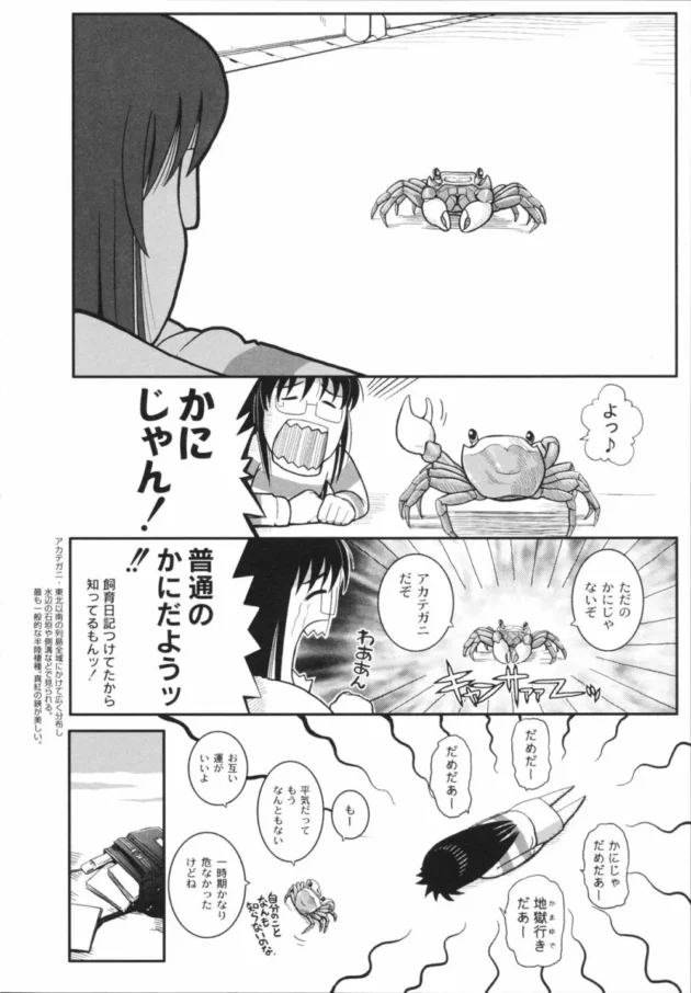 鬼畜にレイプされた記憶の上書きをショタな子にエッチ【無料 エロ同人】14