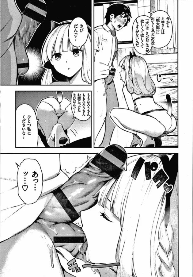 ぷちゅぷりえんげき！14