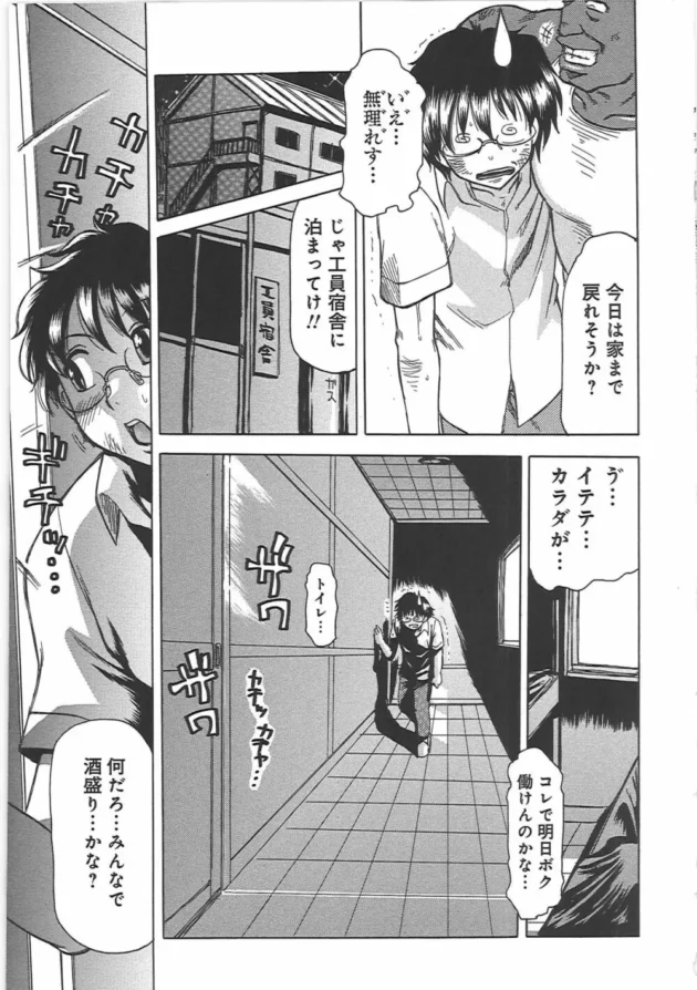 工事現場のバイト先で出会ったカワイイ娘がドMな肉便器だった件14