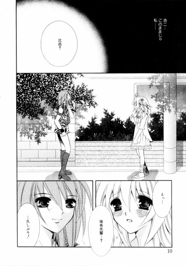 ロリ系でカワイイM女として覚醒しつつある女子大生を招待！【無料 エロ同人】15