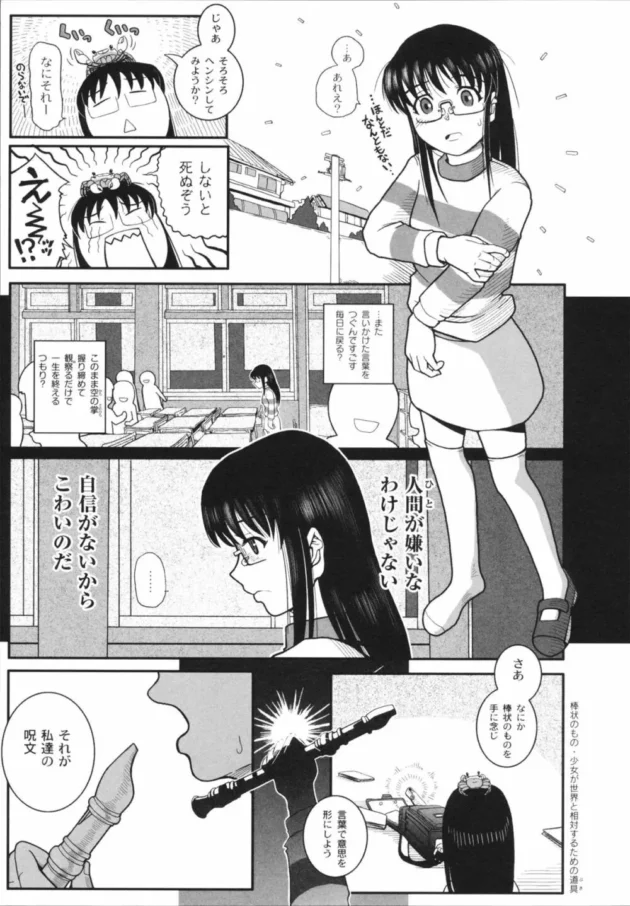 鬼畜にレイプされた記憶の上書きをショタな子にエッチ【無料 エロ同人】15