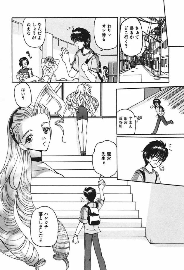 予備校に巨乳でエロイ先生がいるんだけど、階段でぶつかった拍子にノーパンを見ちゃったら拉致られて逆レイプされました【無料 エロ同人】-15