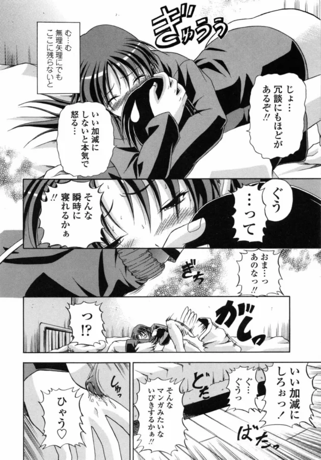 こんな感じの甘え上手でちょいＭな娘がみんな好きなはずｗｗｗ【八月明久 エロ同人】15