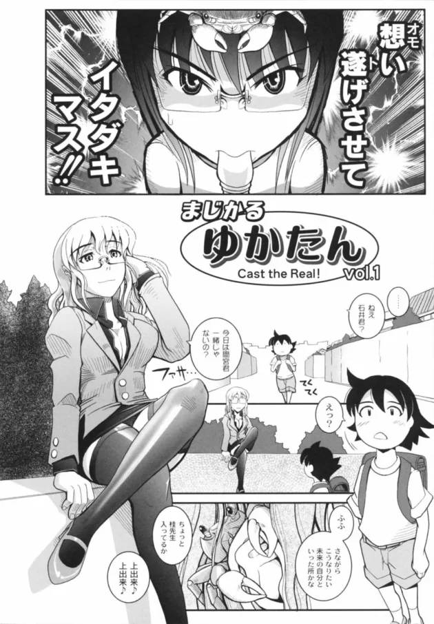 鬼畜にレイプされた記憶の上書きをショタな子にエッチ【無料 エロ同人】16