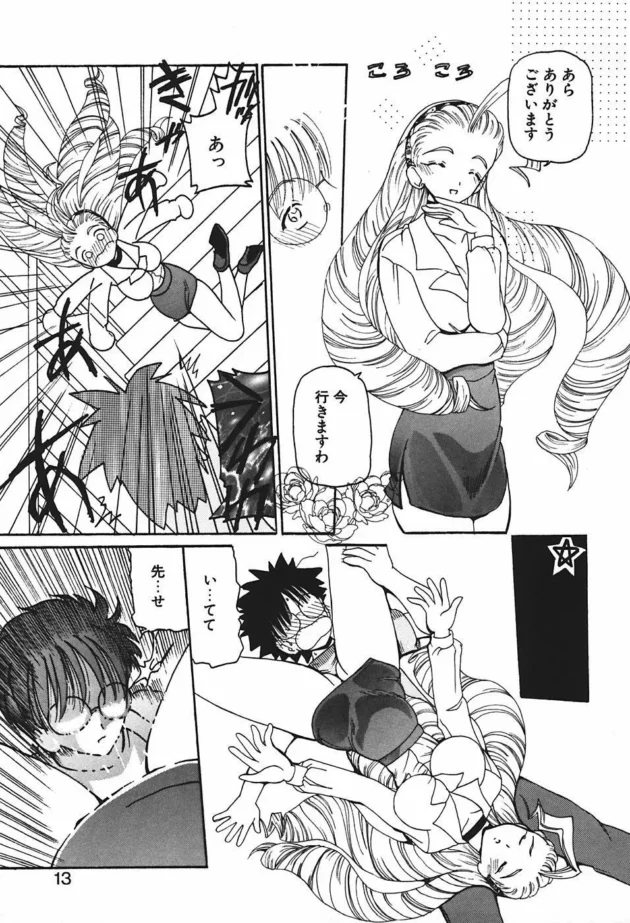 予備校に巨乳でエロイ先生がいるんだけど、階段でぶつかった拍子にノーパンを見ちゃったら拉致られて逆レイプされました【無料 エロ同人】-16