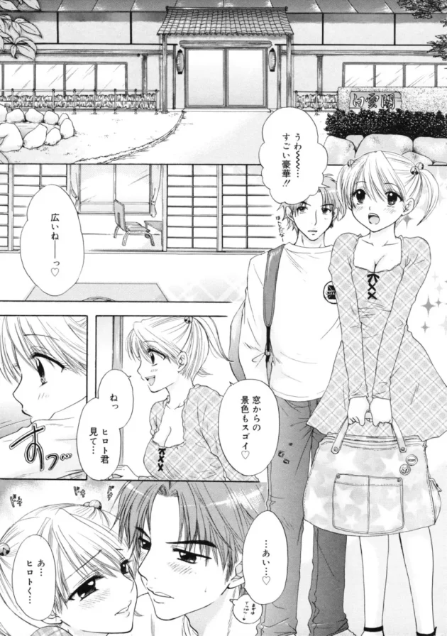 JKなんだけど彼氏と初めて2人旅行に行った結果ｗ！お兄ちゃんがついてきて【無料 エロ同人】16