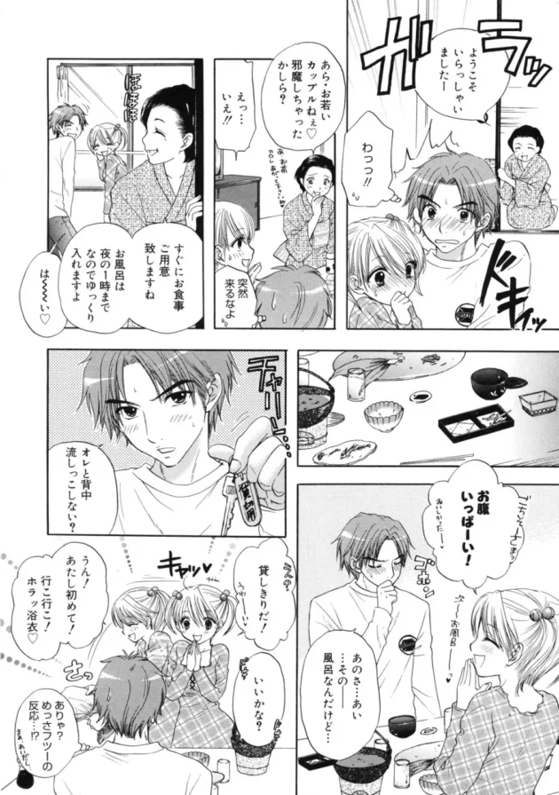 JKなんだけど彼氏と初めて2人旅行に行った結果ｗ！お兄ちゃんがついてきて【無料 エロ同人】17