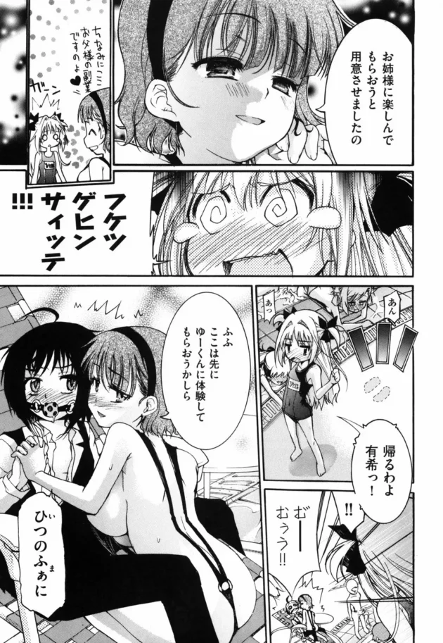 お嬢様専用の快楽スポットｗｗｗクソワロタ【無料 エロ同人】17