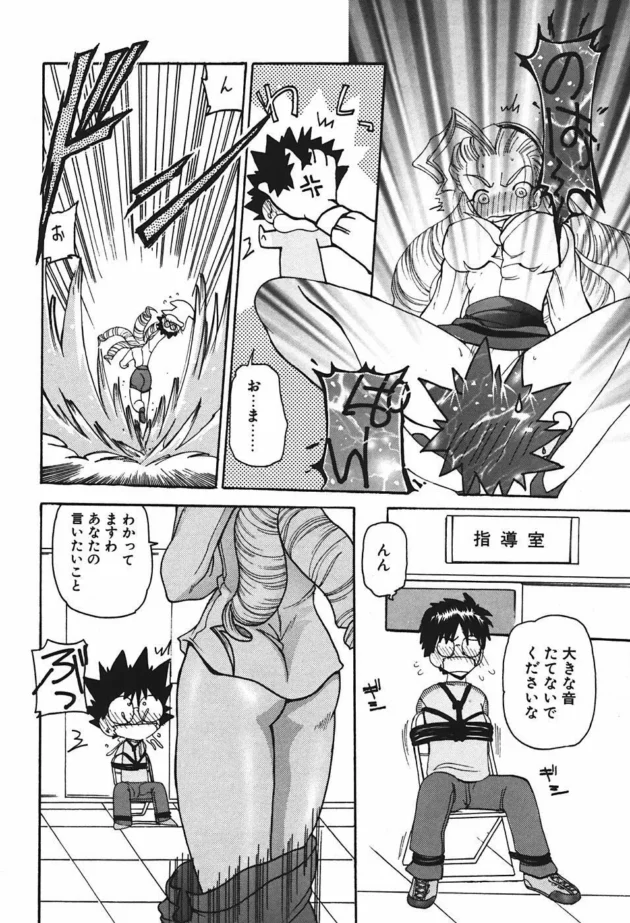 予備校に巨乳でエロイ先生がいるんだけど、階段でぶつかった拍子にノーパンを見ちゃったら拉致られて逆レイプされました【無料 エロ同人】-17
