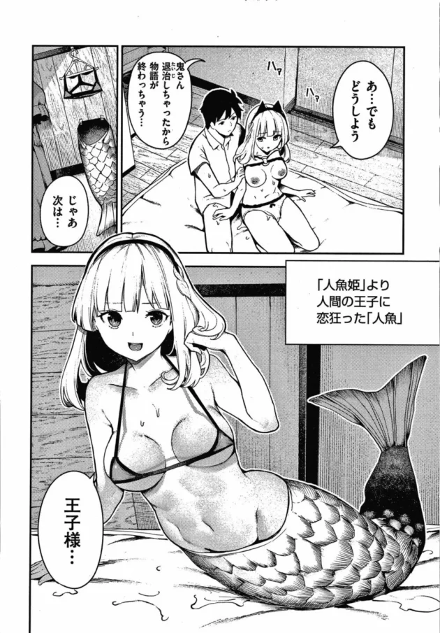 ぷちゅぷりえんげき！19
