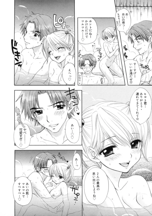 JKなんだけど彼氏と初めて2人旅行に行った結果ｗ！お兄ちゃんがついてきて【無料 エロ同人】19
