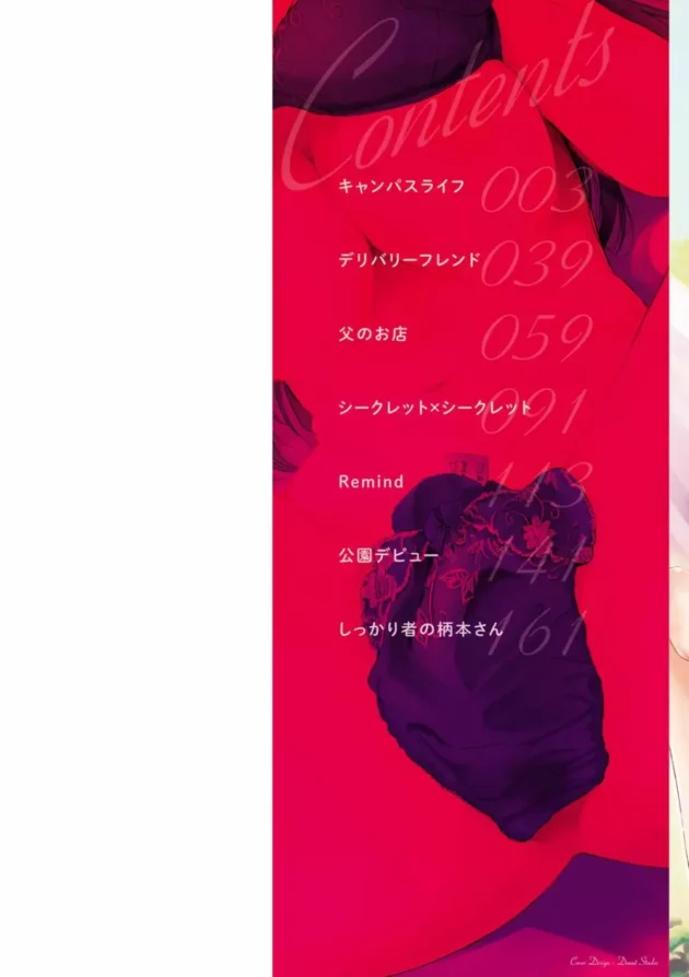 浮気や不倫などといった背徳的なセックスに夢中になっていく巨乳美女たち│シークレット×シークレット2