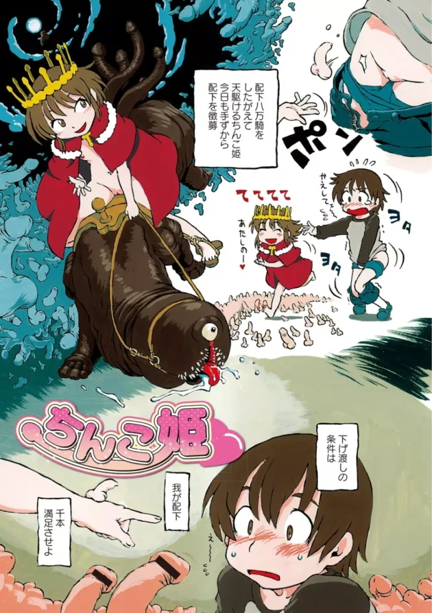 チンコ8万本あいてにした結果ｗ【掘骨砕三 エロ同人】2