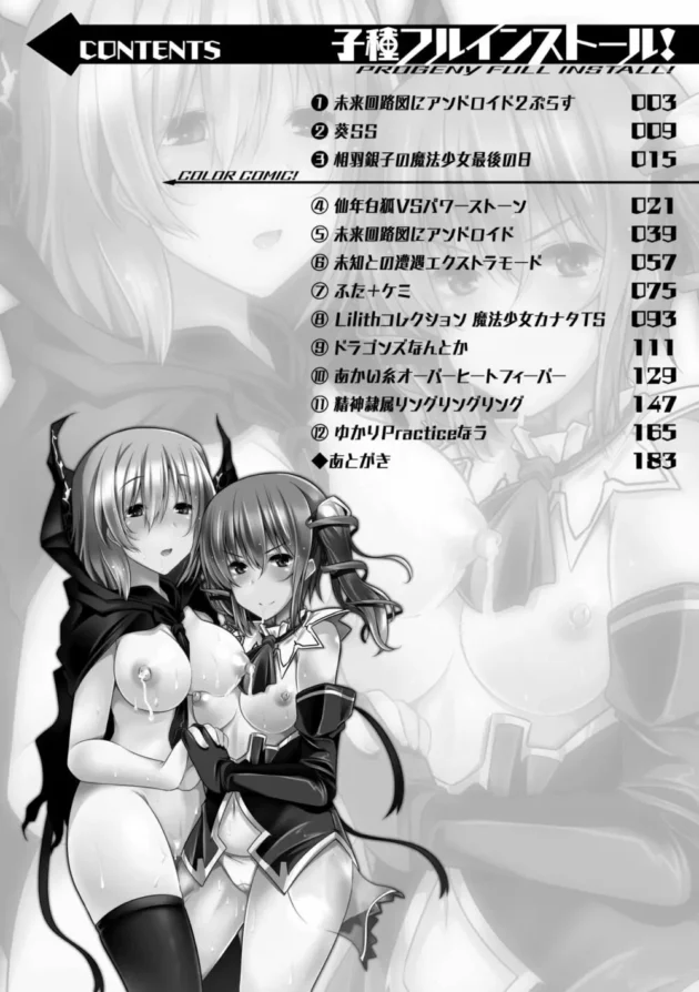 子作り子作り五月蠅いからわざとアナルファックしてやったｗ【吉田 エロ同人】20