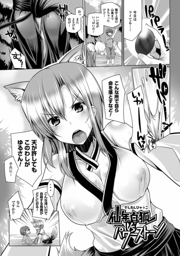 子作り子作り五月蠅いからわざとアナルファックしてやったｗ【吉田 エロ同人】21