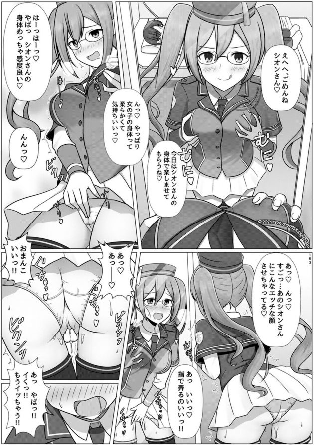カーマに小ダコの正体だとバレたマスターだが、そんな性癖も含めて愛してあげますよ…と受け入れられ…│君になる～総集編～（2） (154)