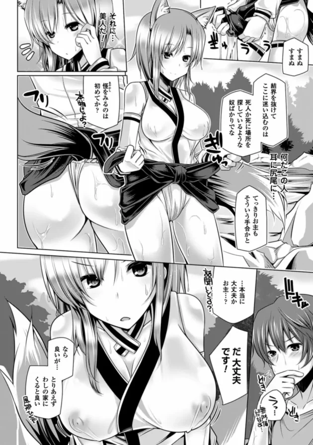 子作り子作り五月蠅いからわざとアナルファックしてやったｗ【吉田 エロ同人】22