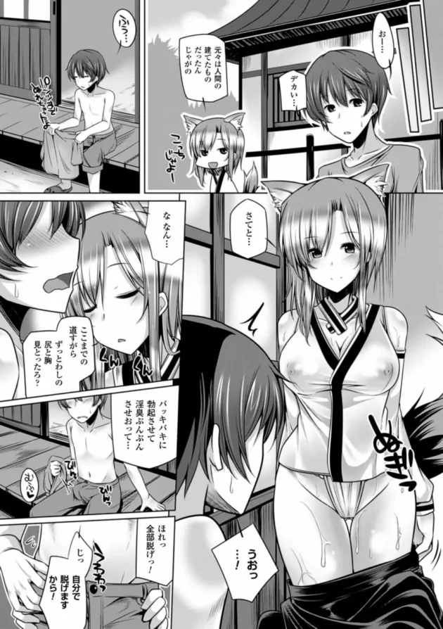 子作り子作り五月蠅いからわざとアナルファックしてやったｗ【吉田 エロ同人】23