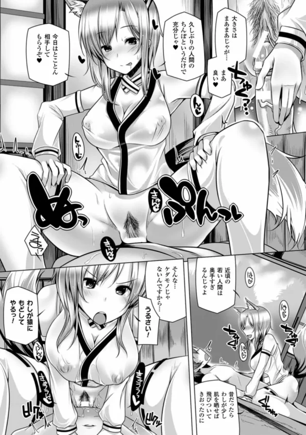 子作り子作り五月蠅いからわざとアナルファックしてやったｗ【吉田 エロ同人】25